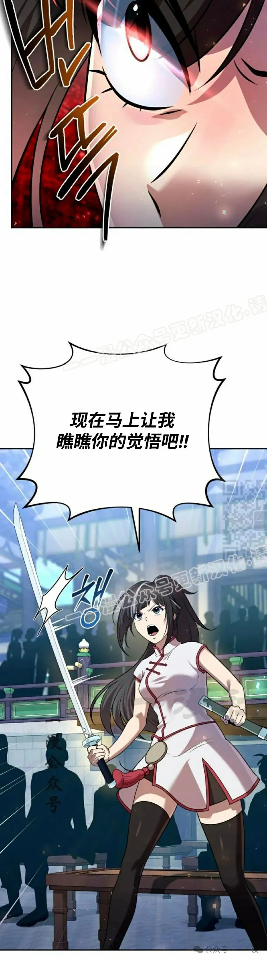第29集 第7页