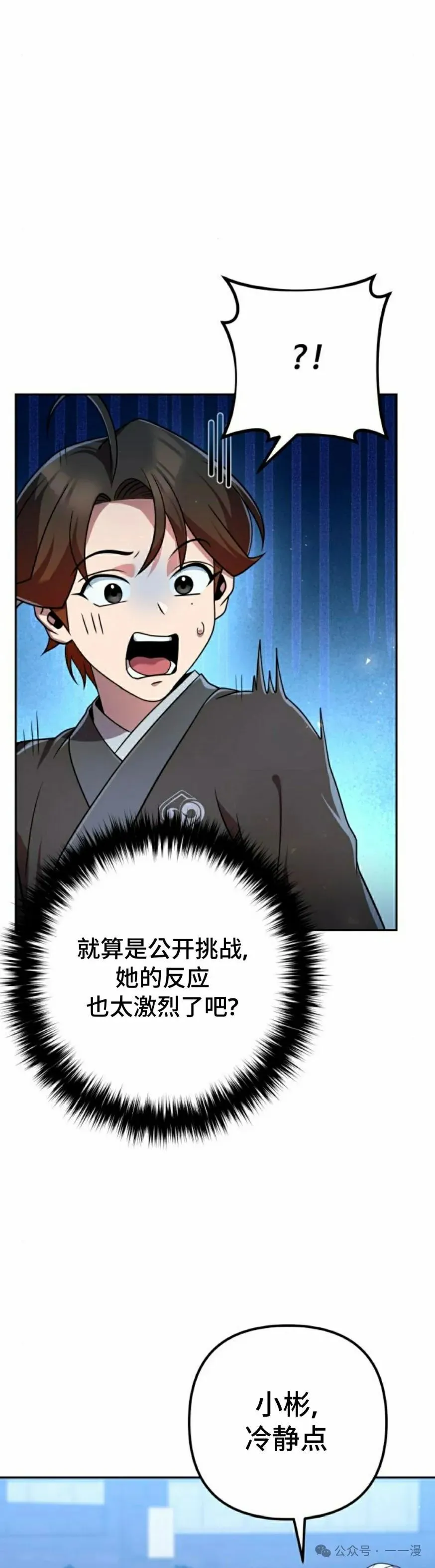 第29集 第8页