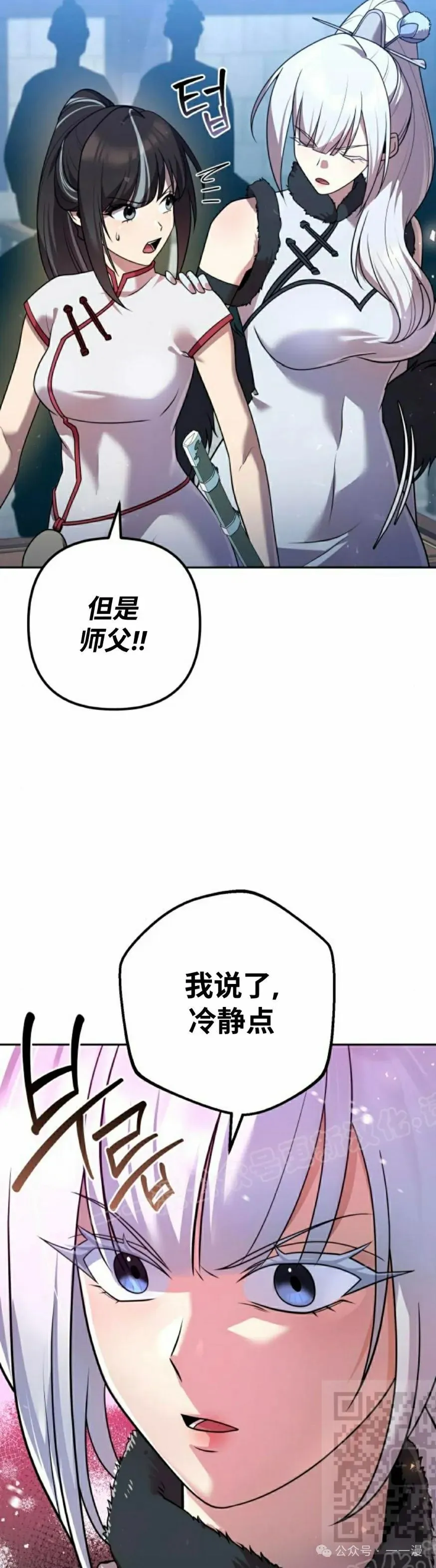 第29集 第9页