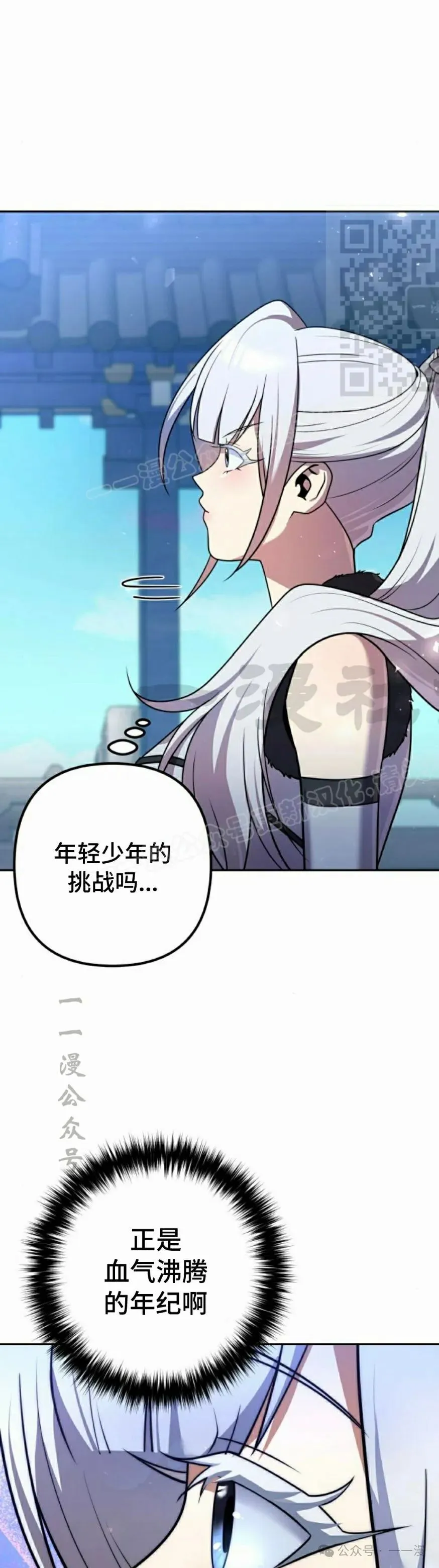 第29集 第11页