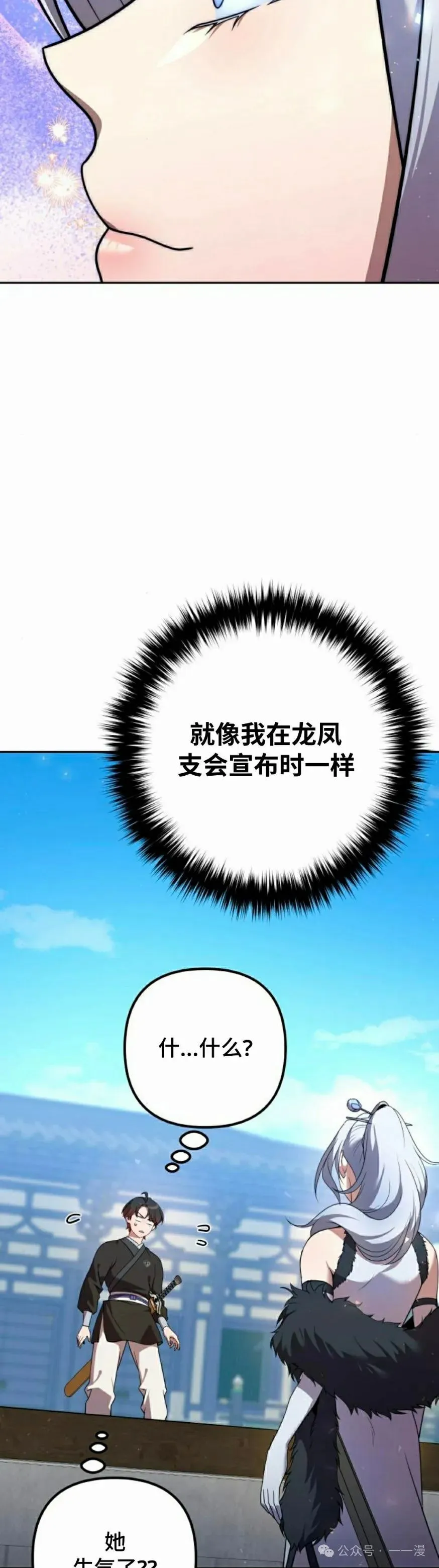 第29集 第12页