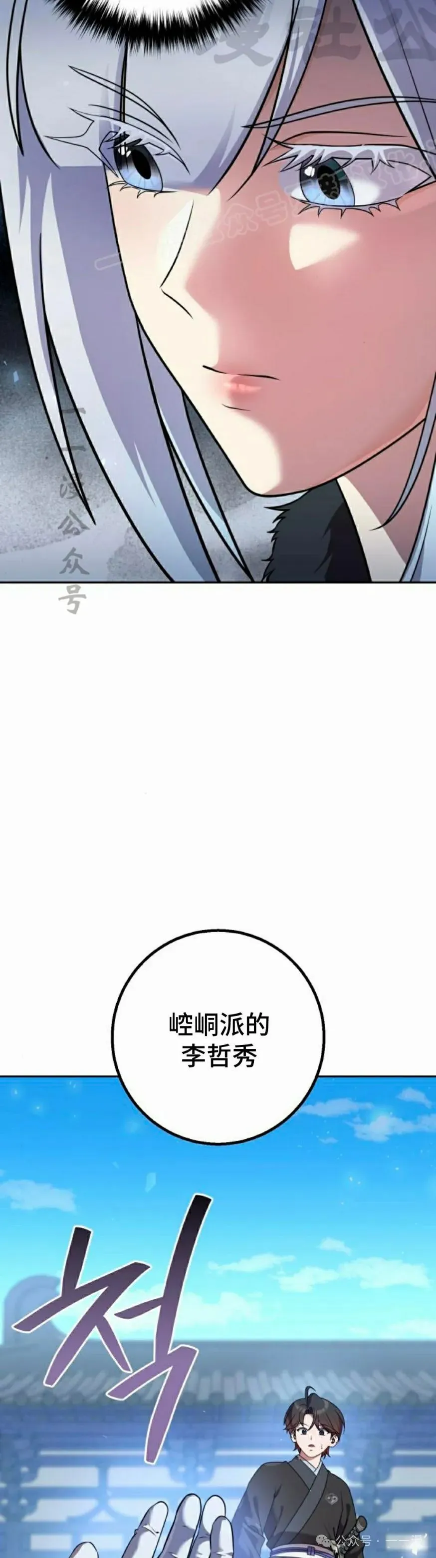 第29集 第14页