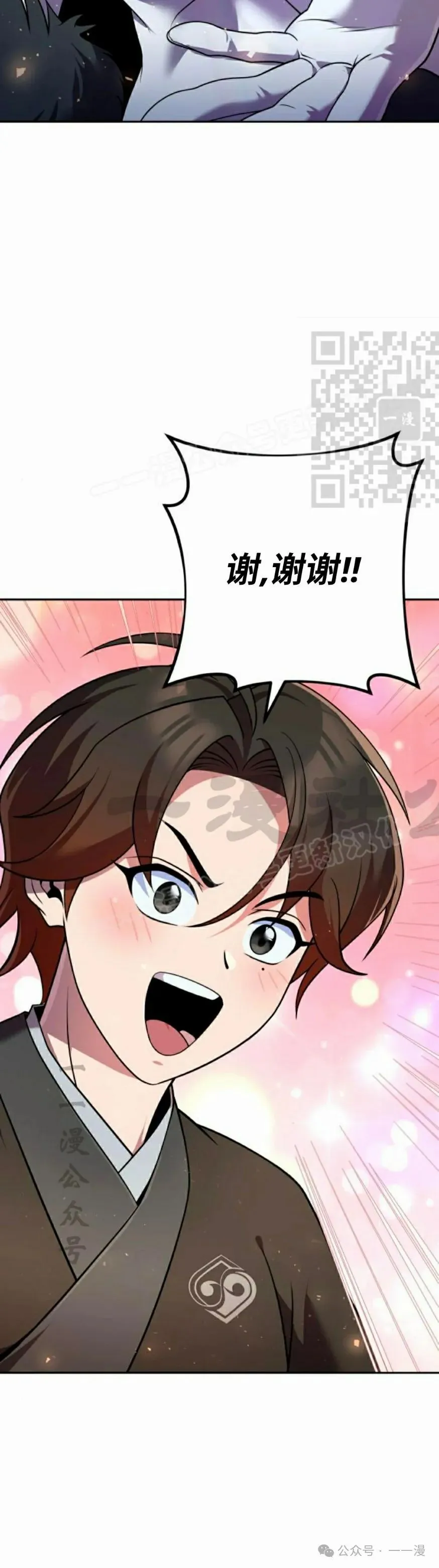 第29集 第16页