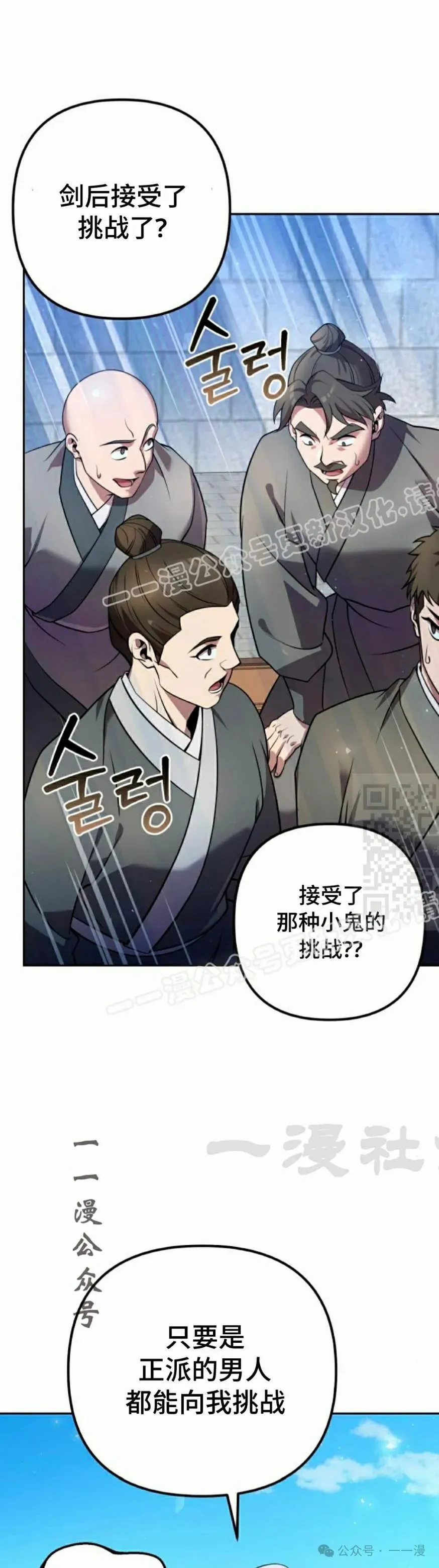 第29集 第17页