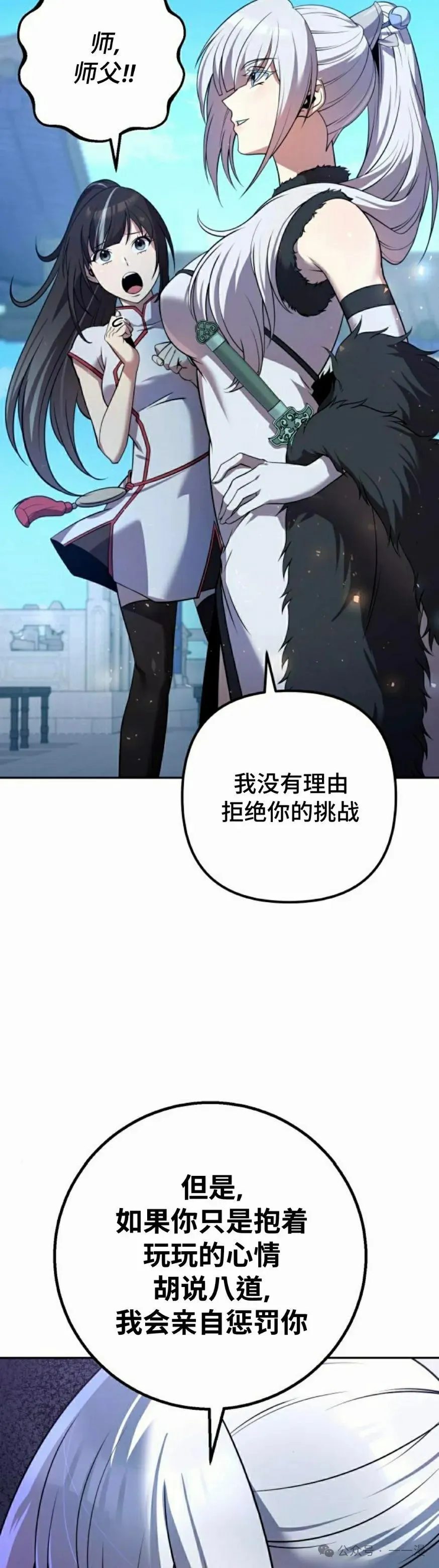 第29集 第18页