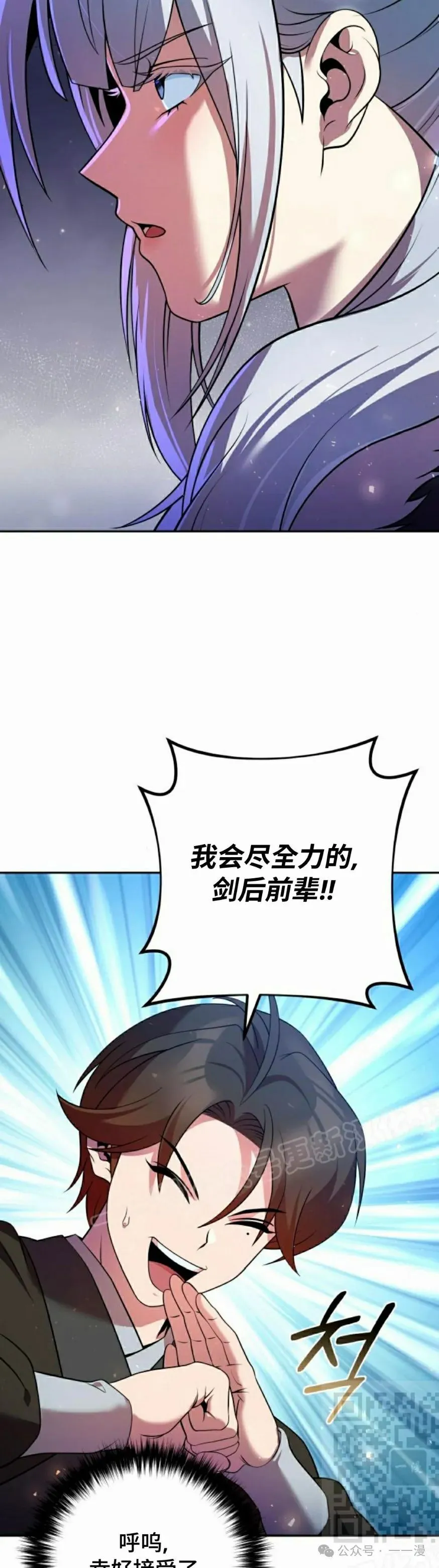 第29集 第19页