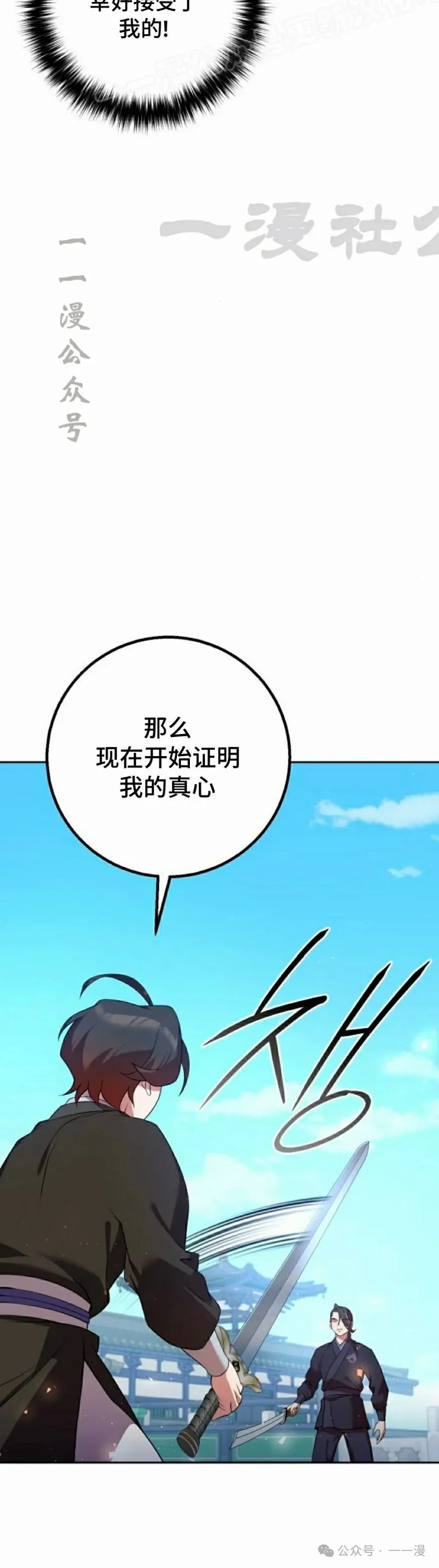 第29集 第20页