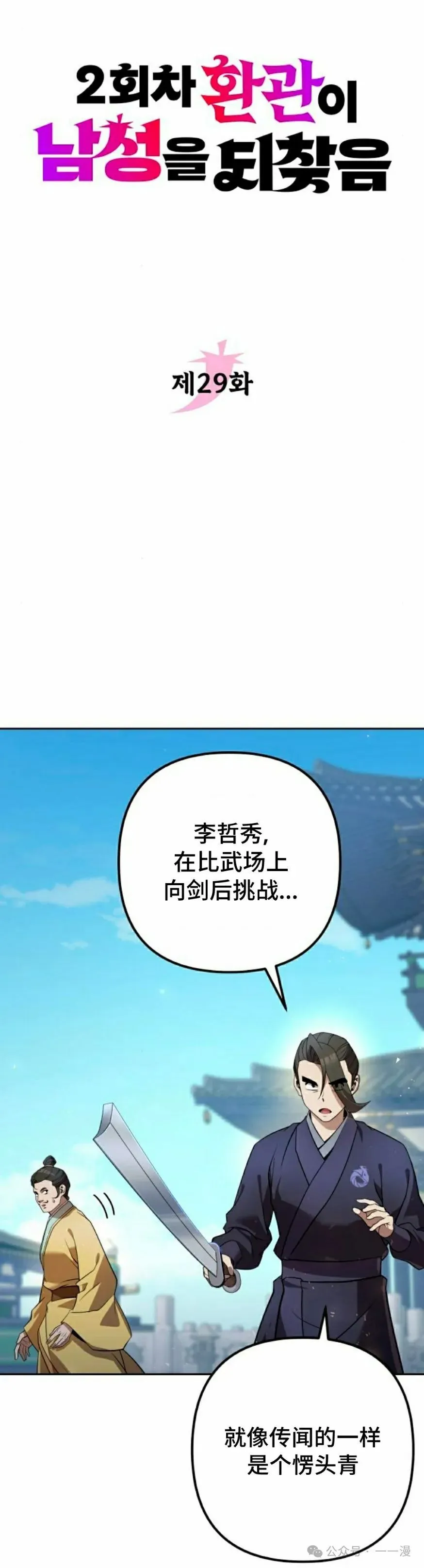 第29集 第22页