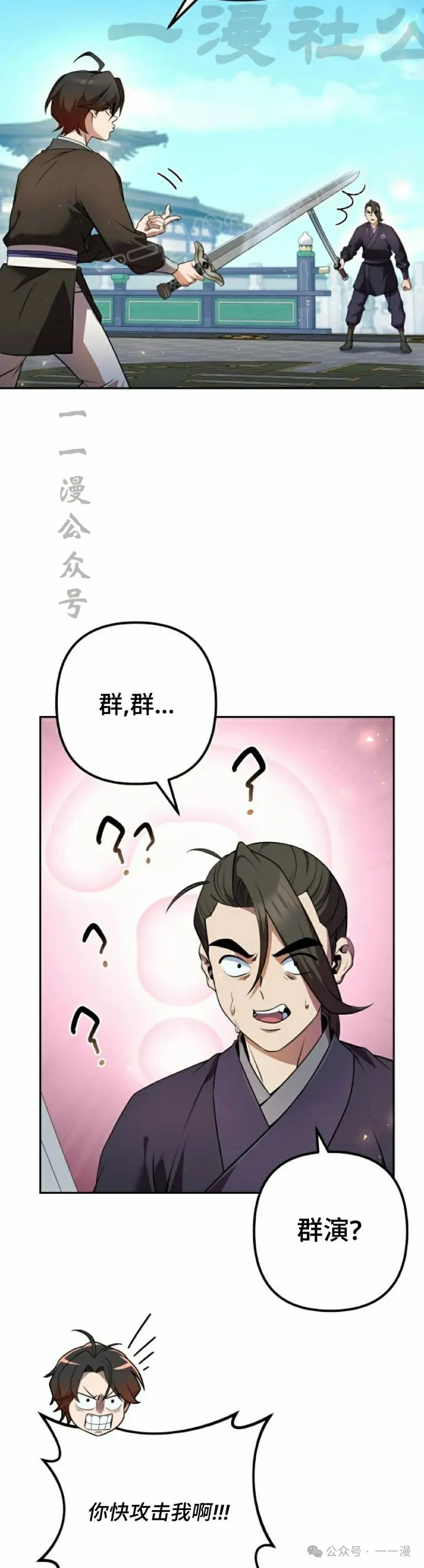 第29集 第24页
