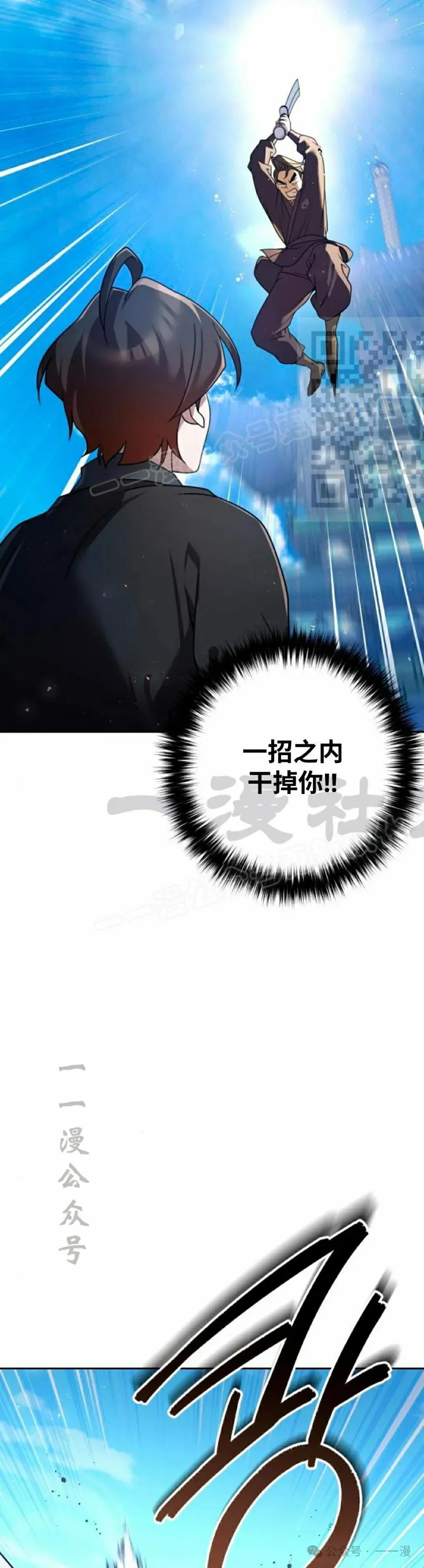 第29集 第26页