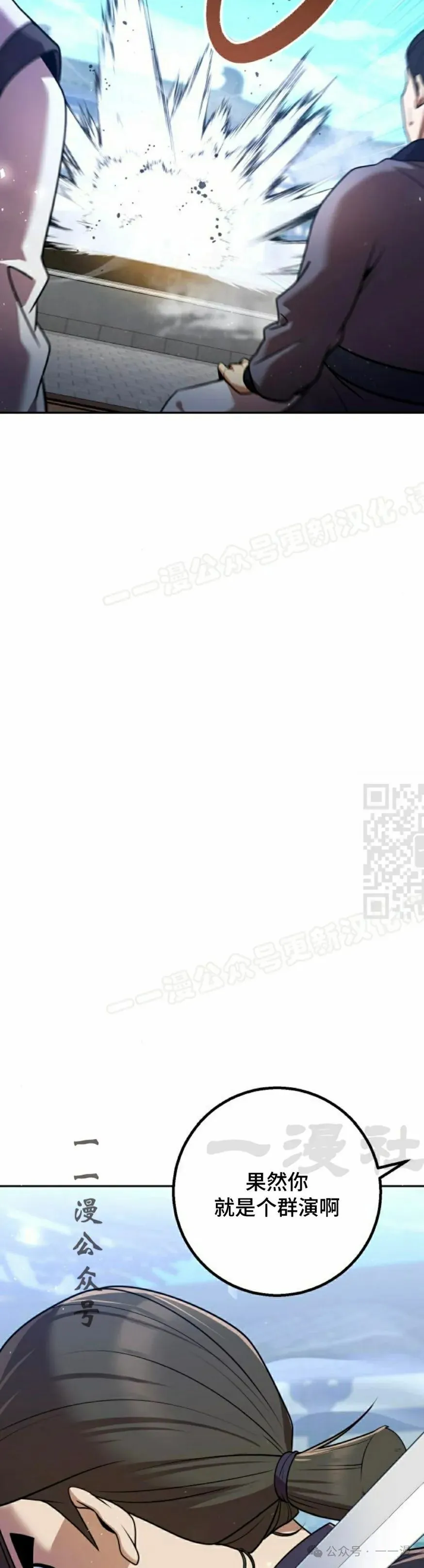 第29集 第27页
