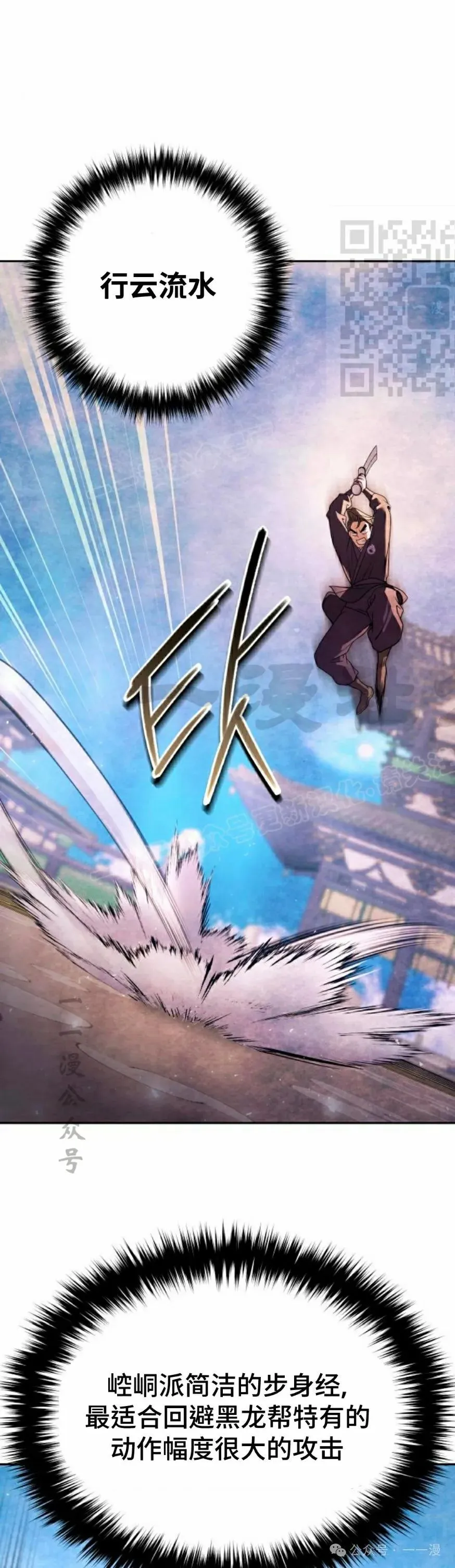 第29集 第31页