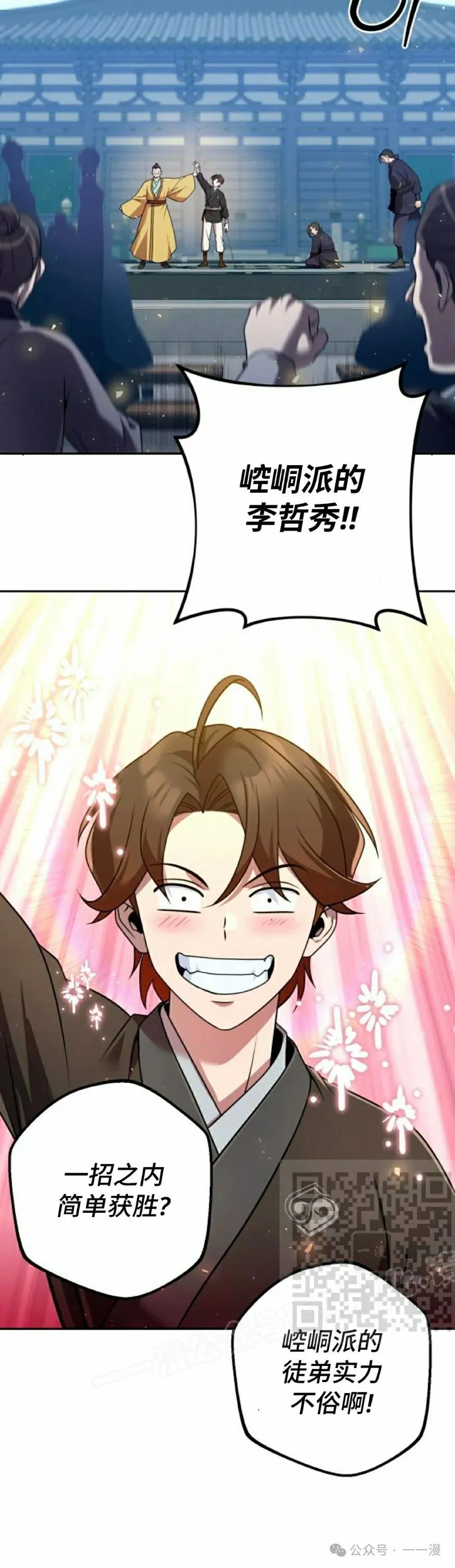 第29集 第33页