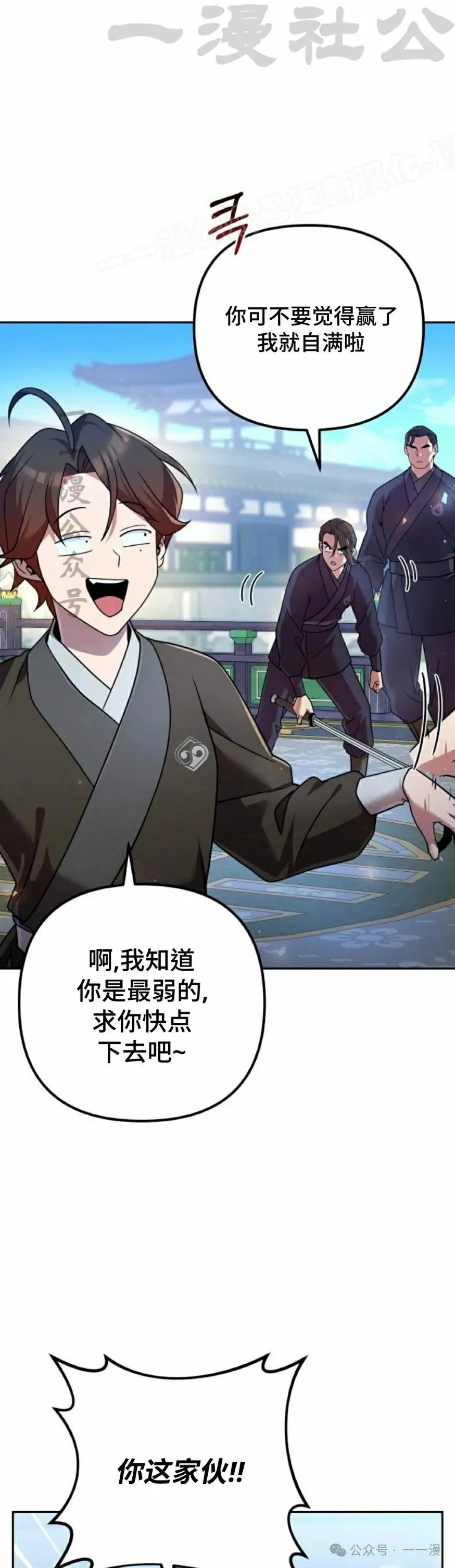 第29集 第34页