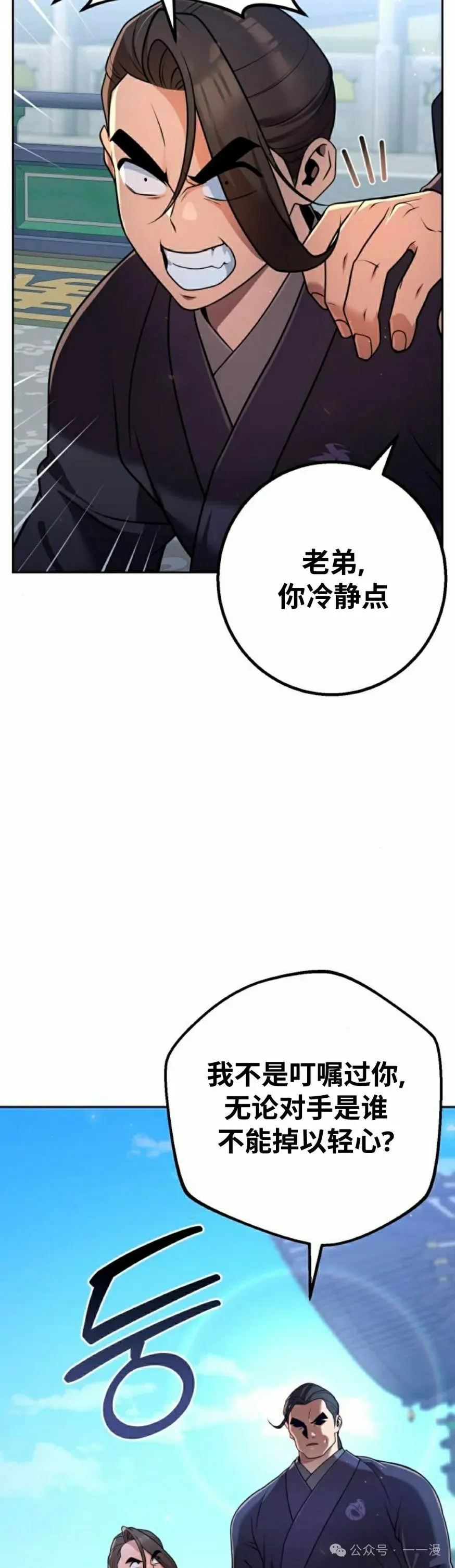 第29集 第35页