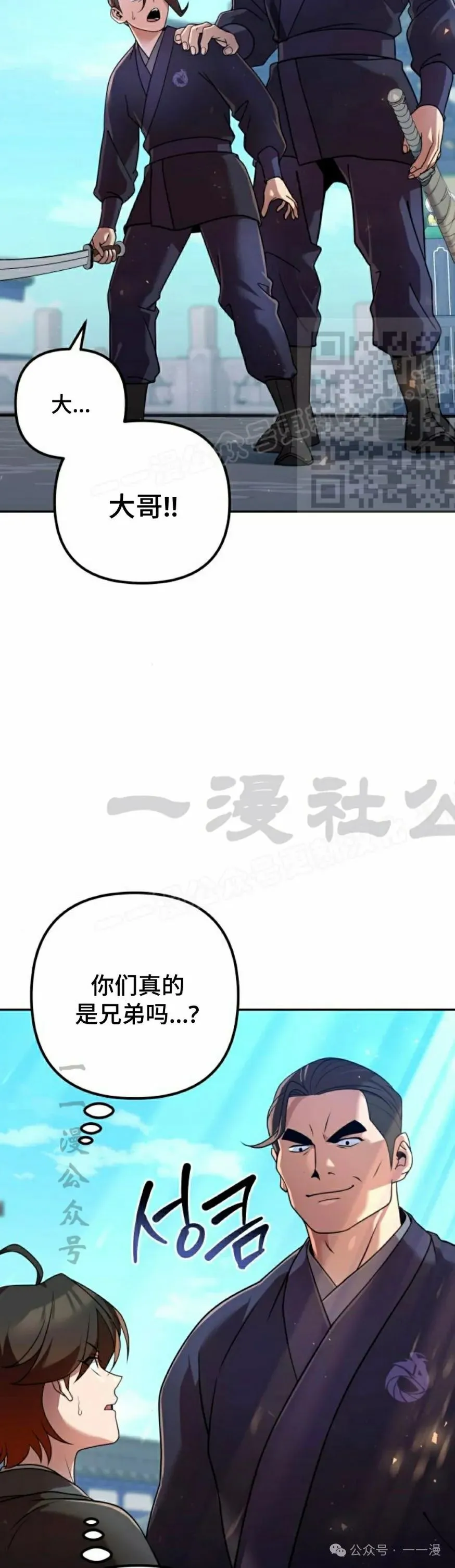 第29集 第36页