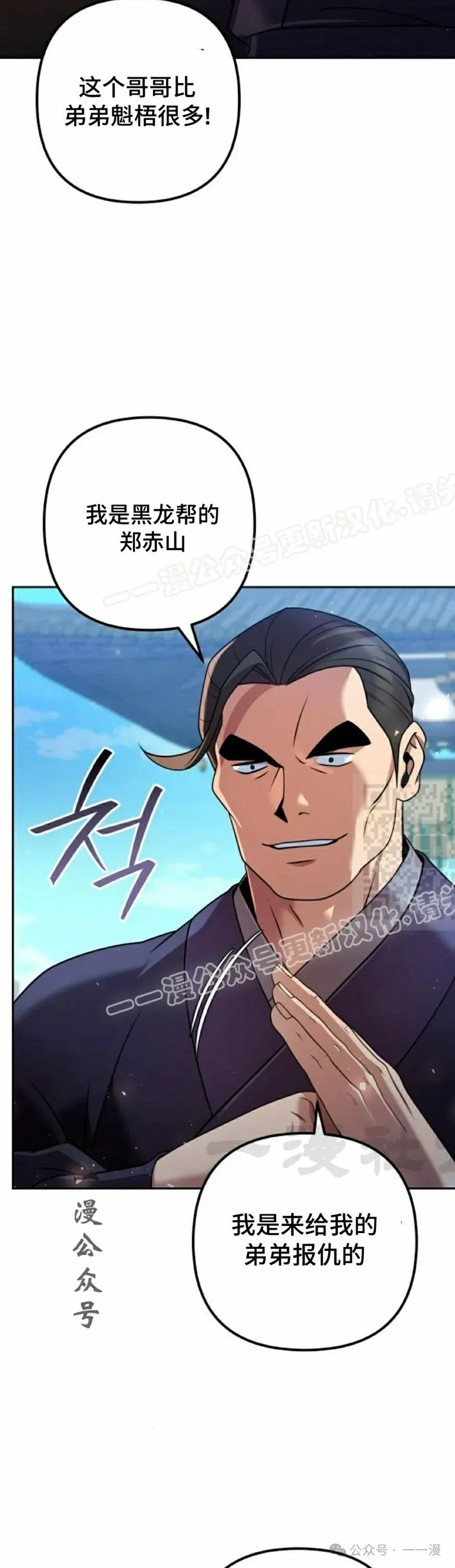 第29集 第37页
