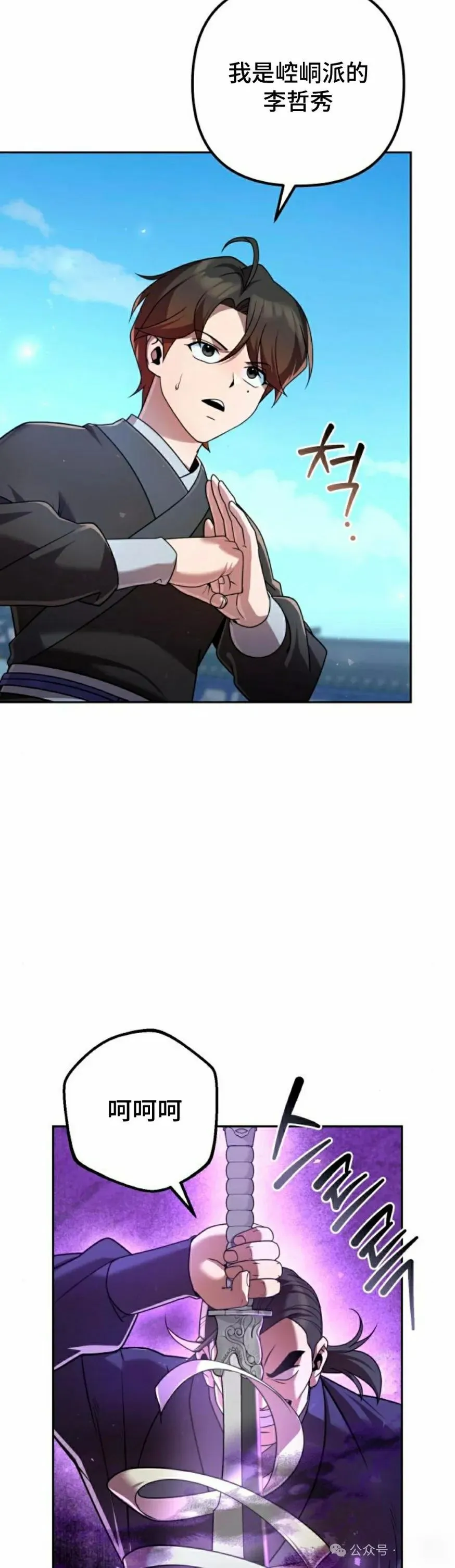 第29集 第38页