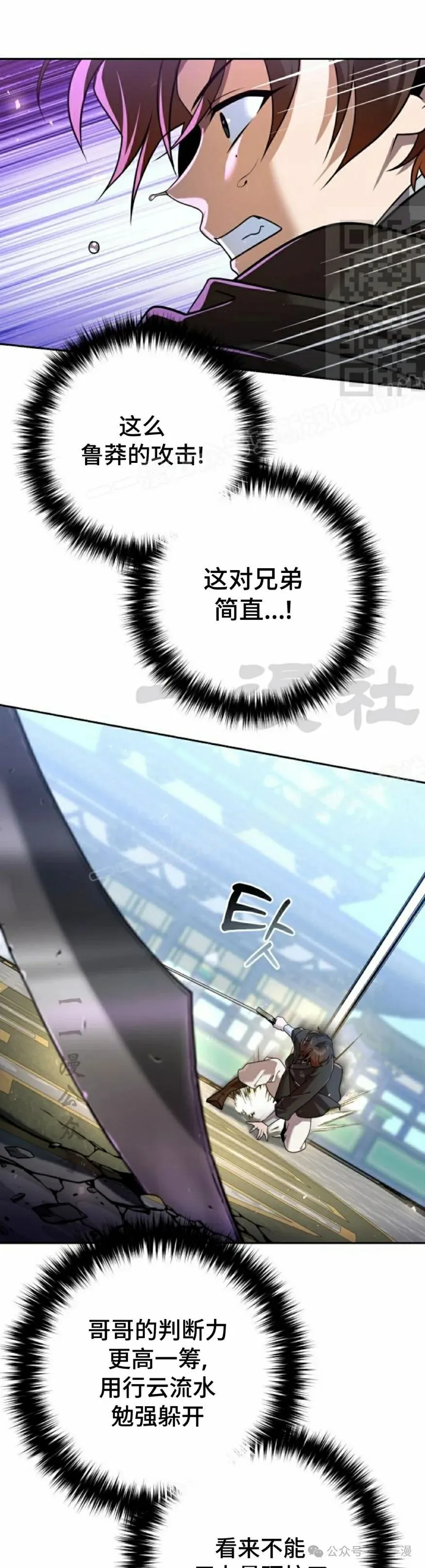 第29集 第41页
