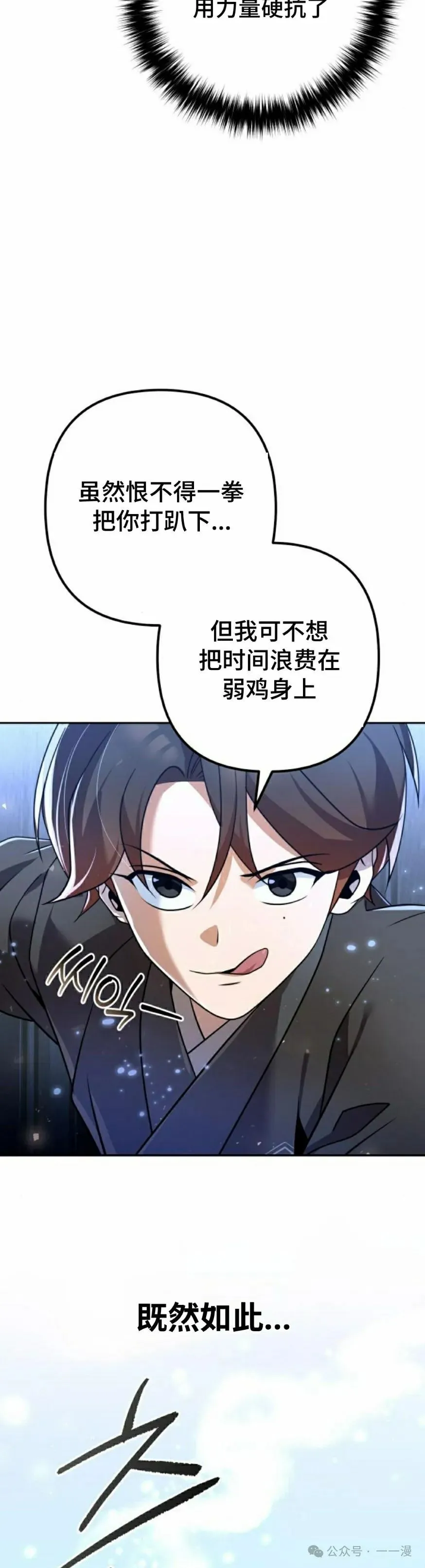 第29集 第42页
