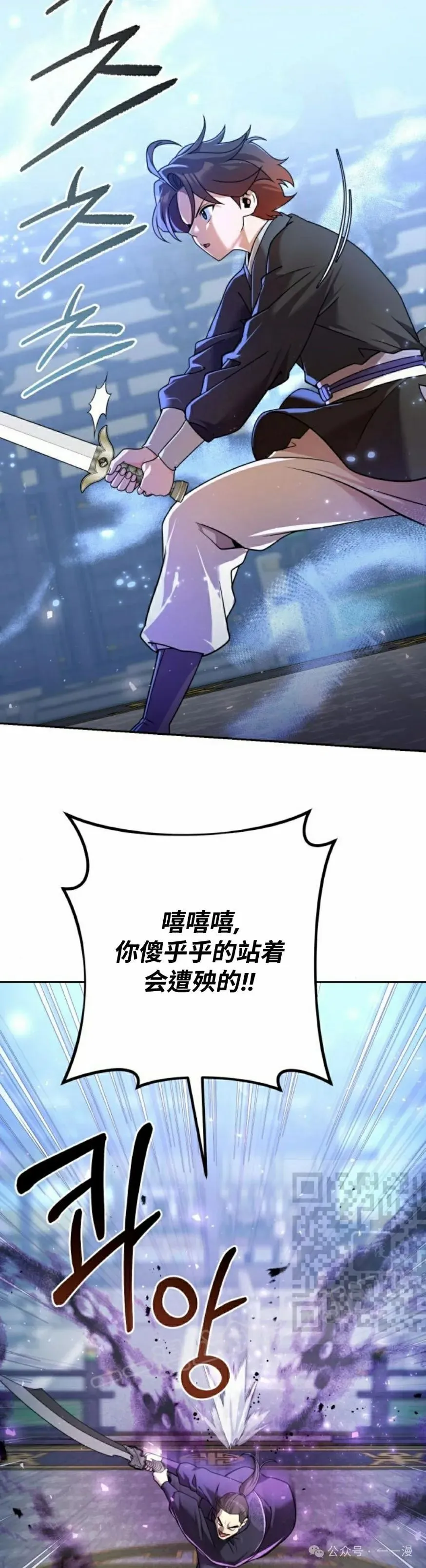 第29集 第43页