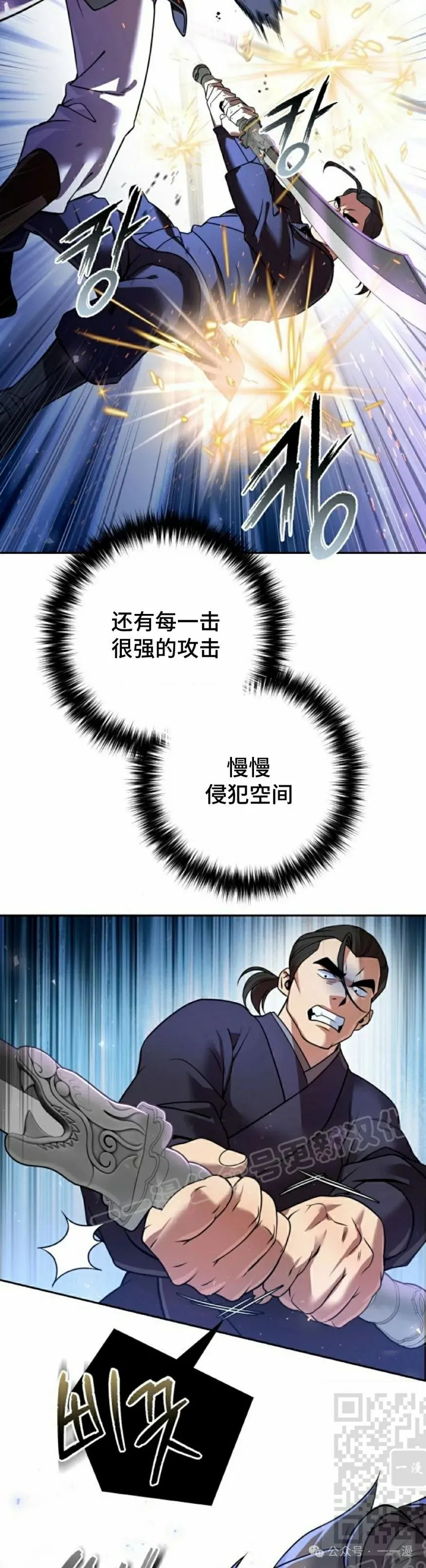 第29集 第49页