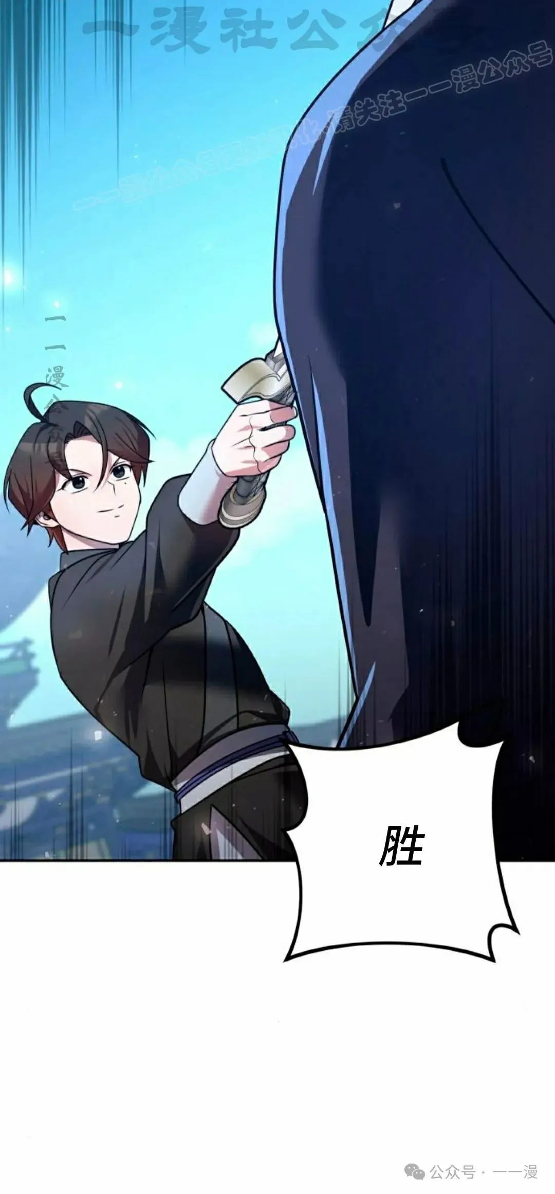 第29集 第54页