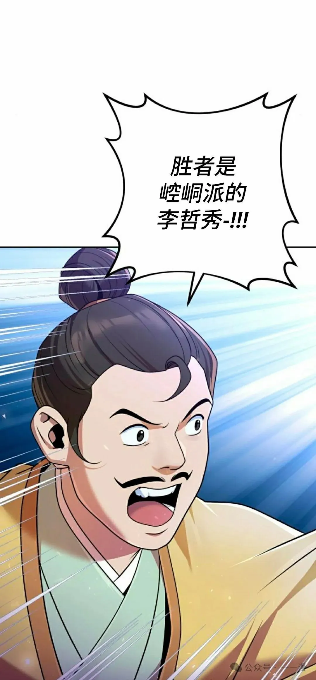 第29集 第55页