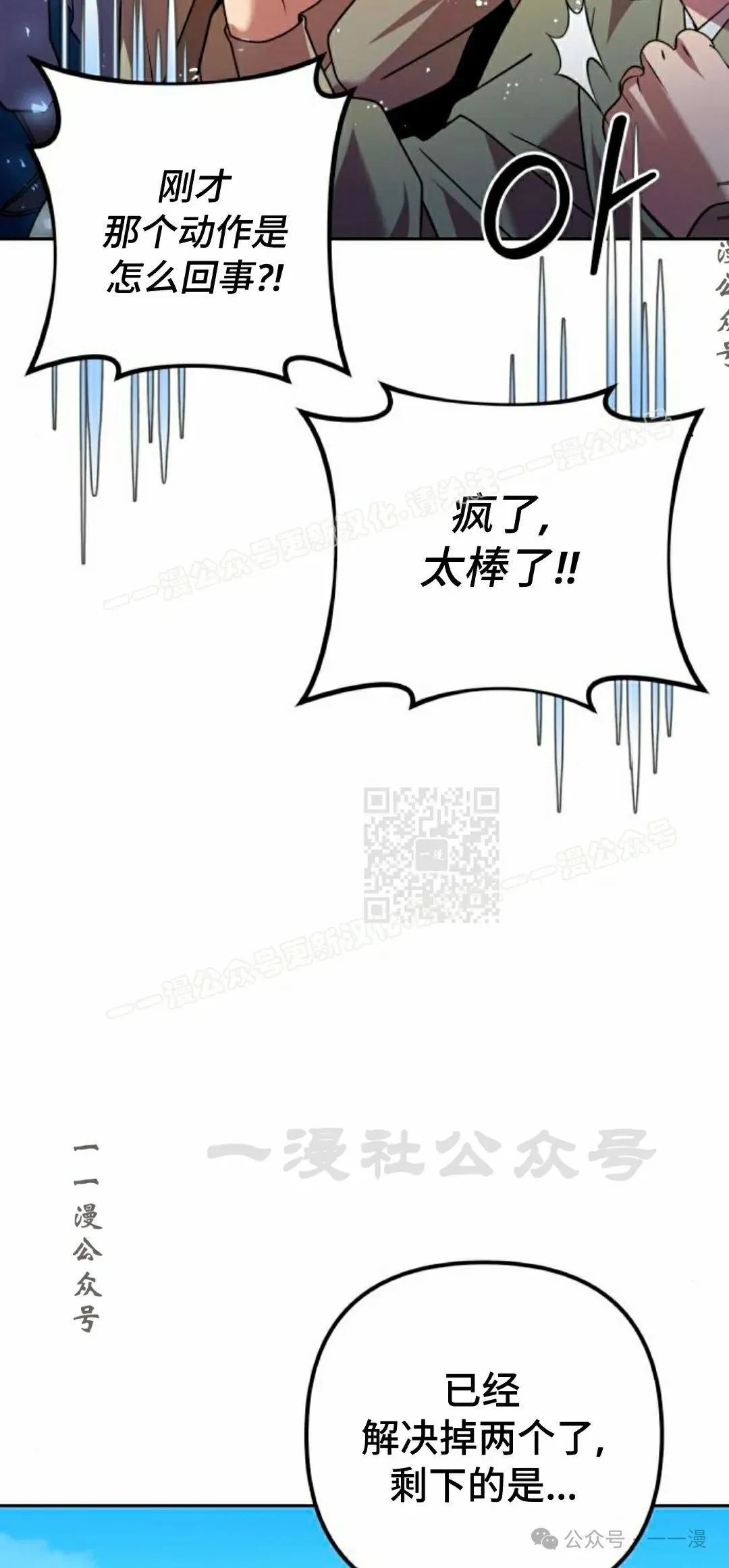 第29集 第57页