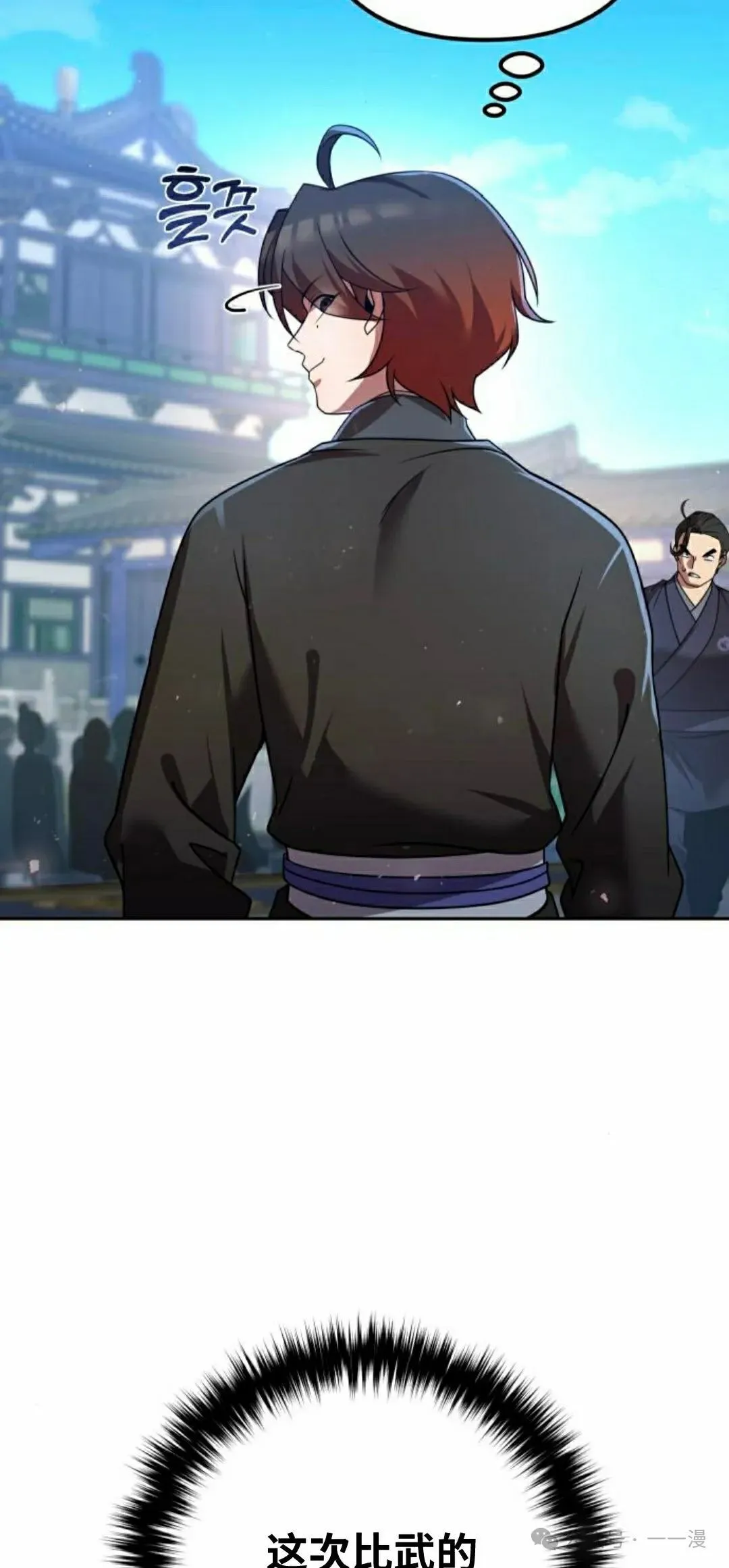 第29集 第58页