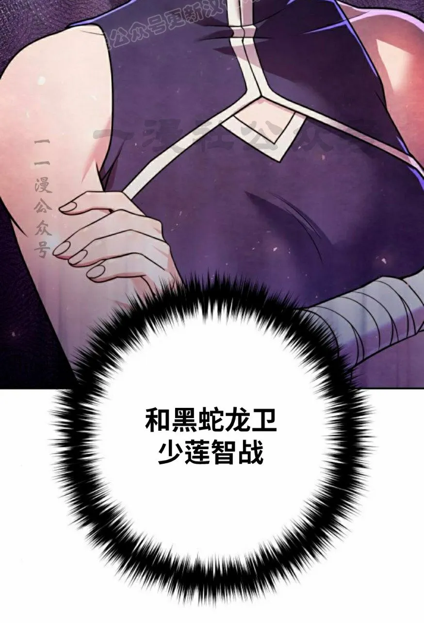 第29集 第60页