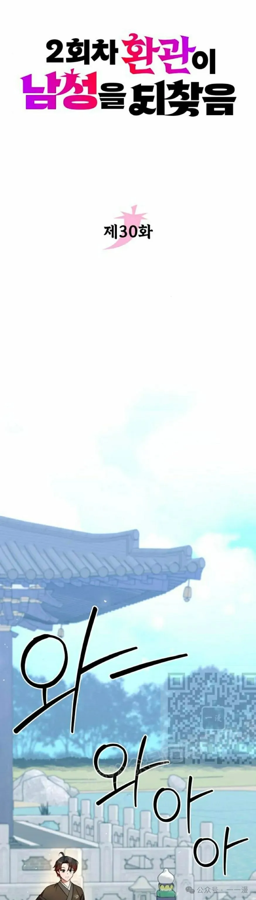 第30集 第3页