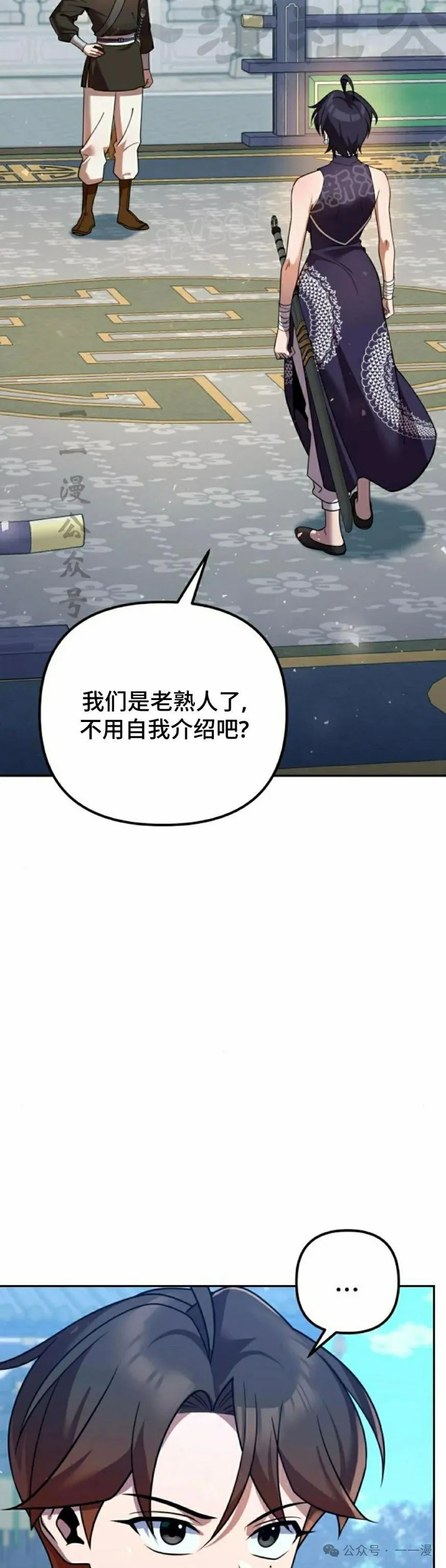 第30集 第4页