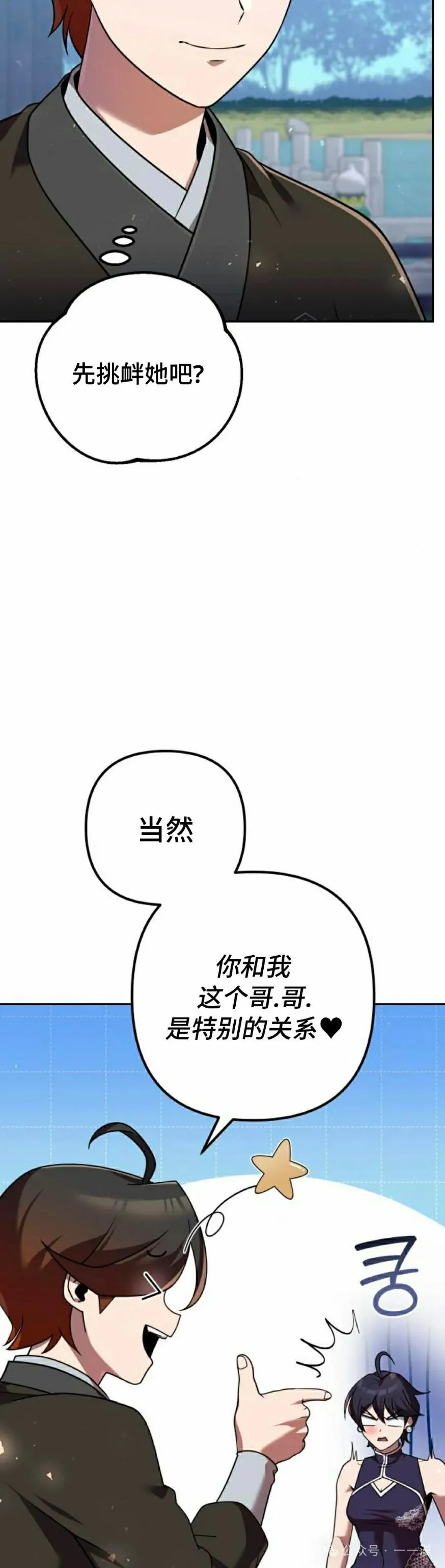 第30集 第5页