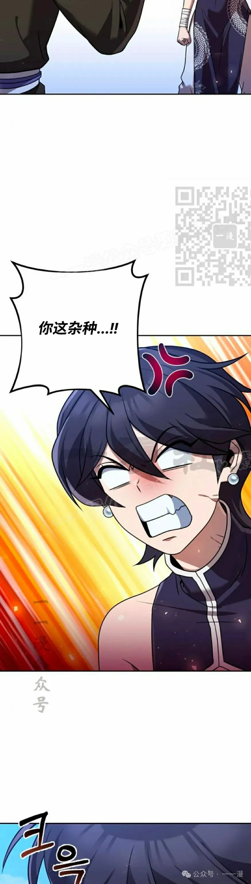 第30集 第6页