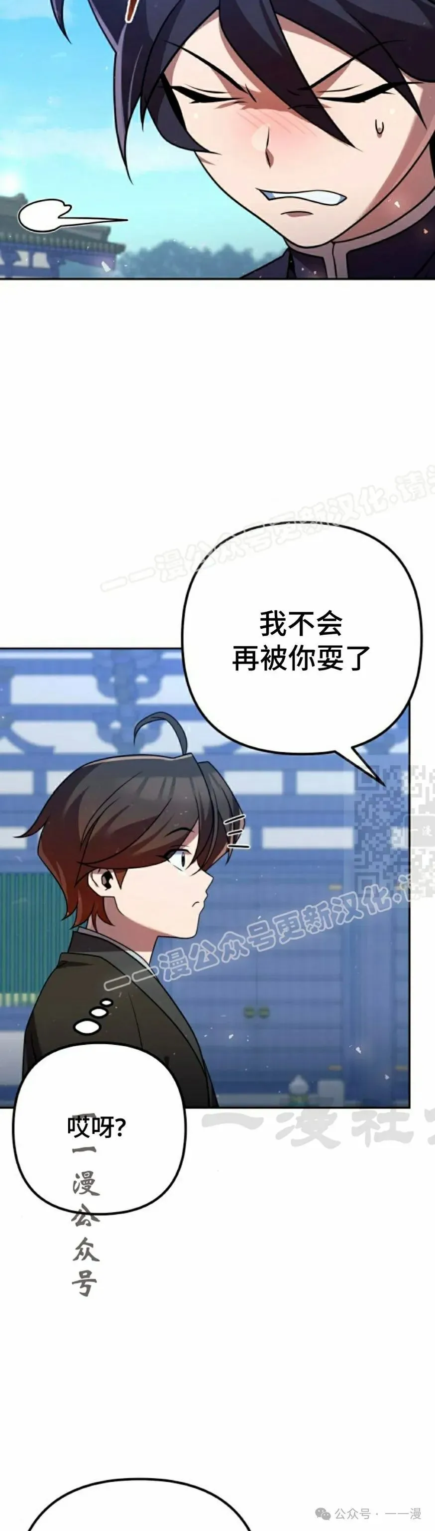 第30集 第7页