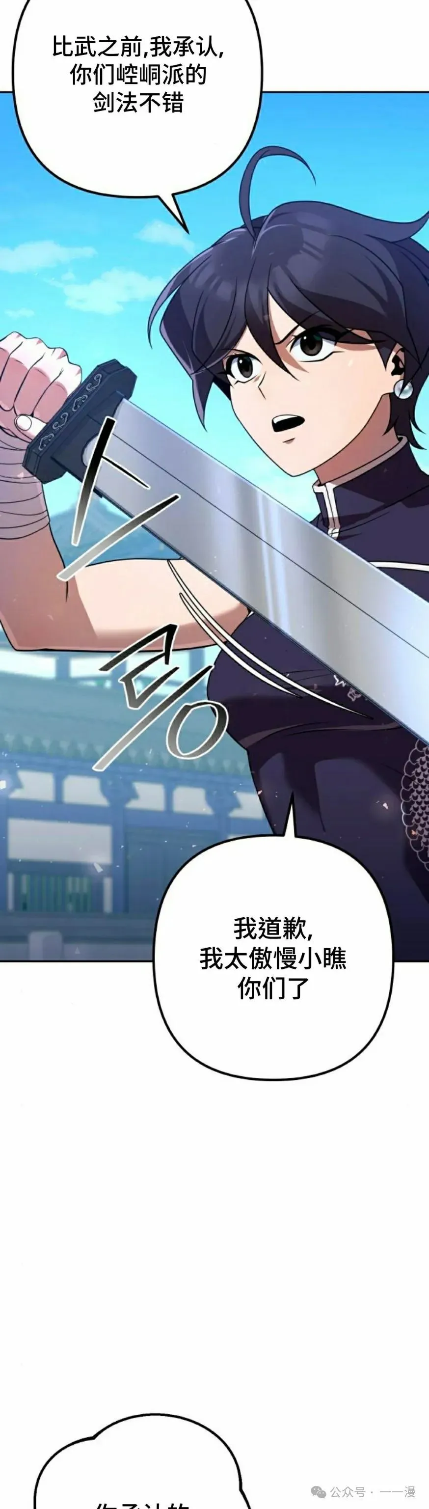 第30集 第8页