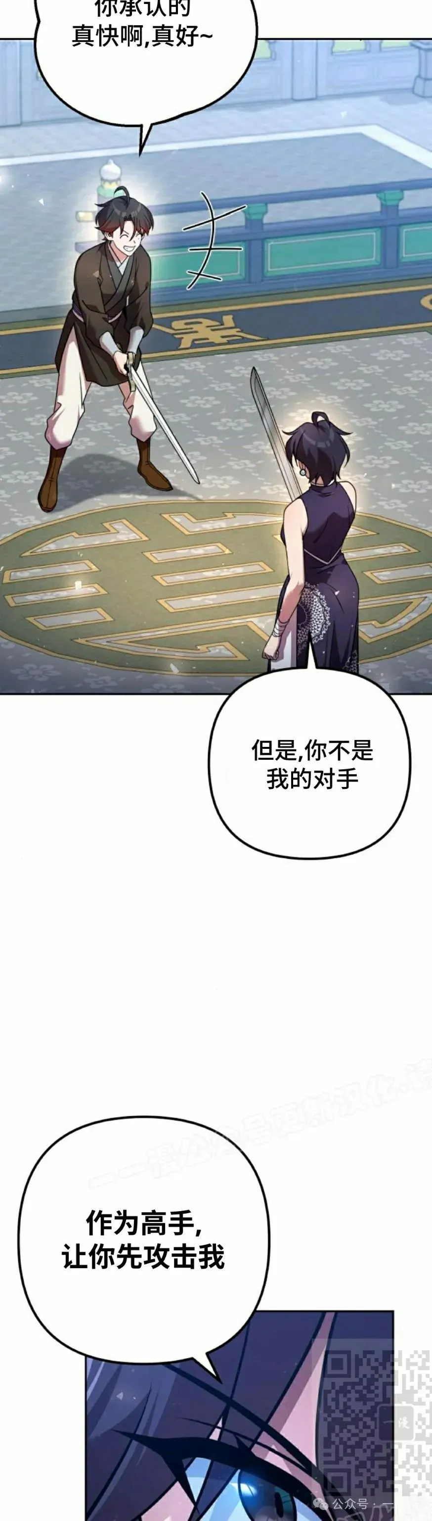第30集 第9页