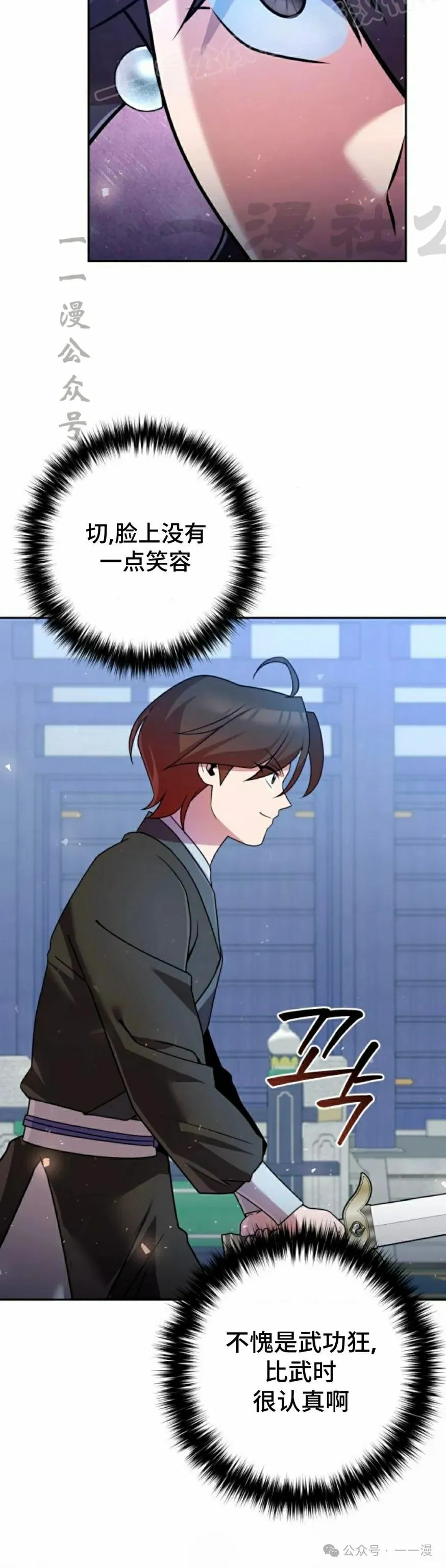 第30集 第10页
