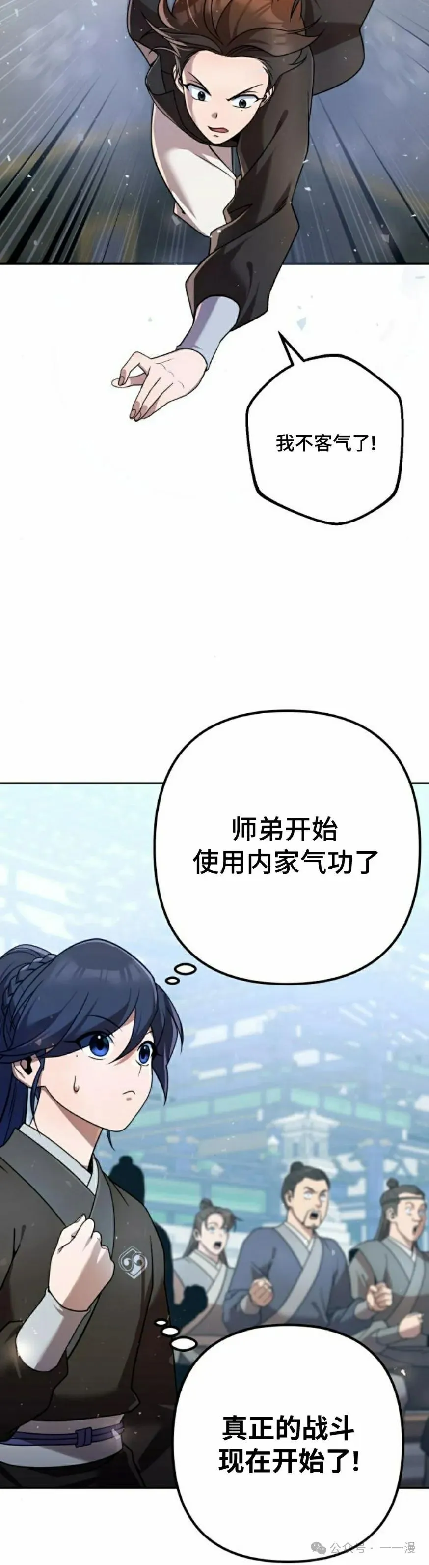 第30集 第12页
