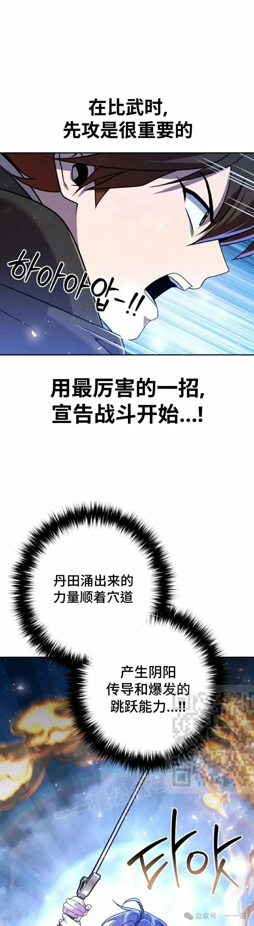 第30集 第13页