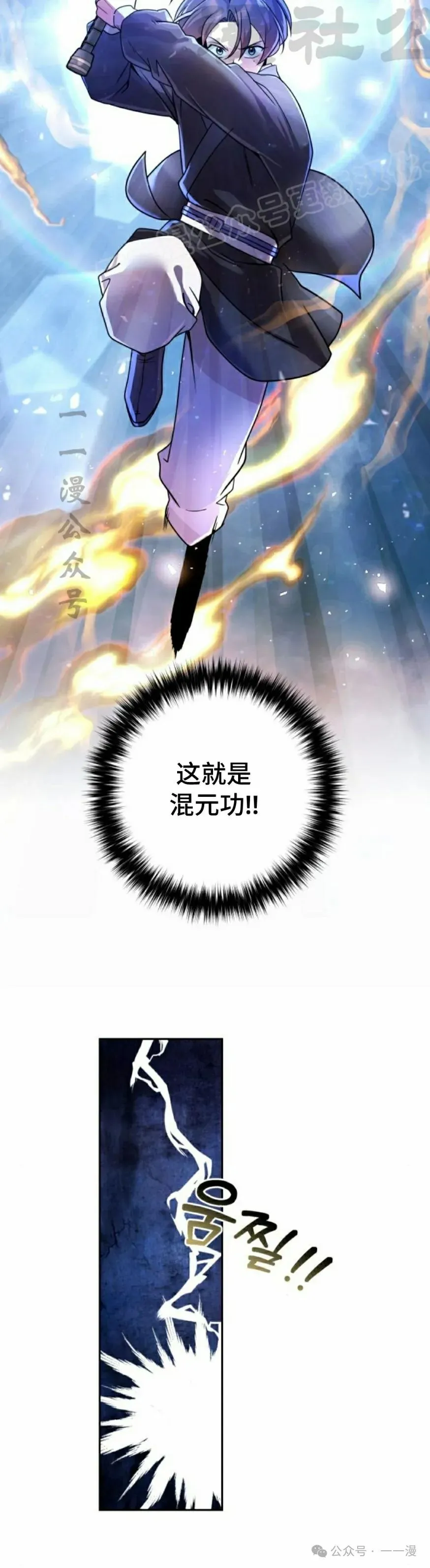 第30集 第14页