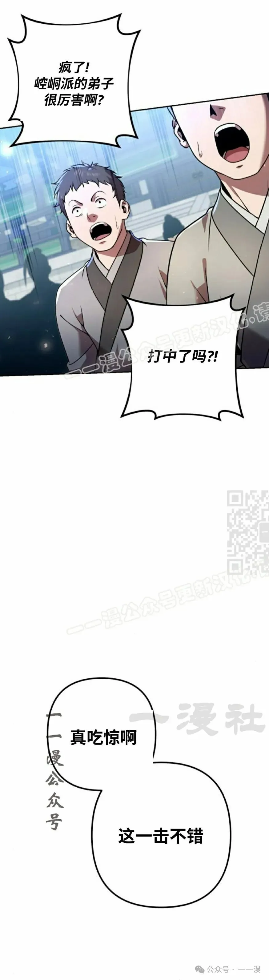 第30集 第17页
