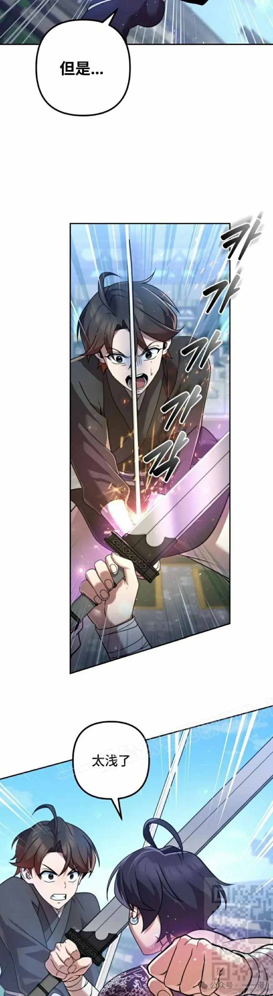 第30集 第19页