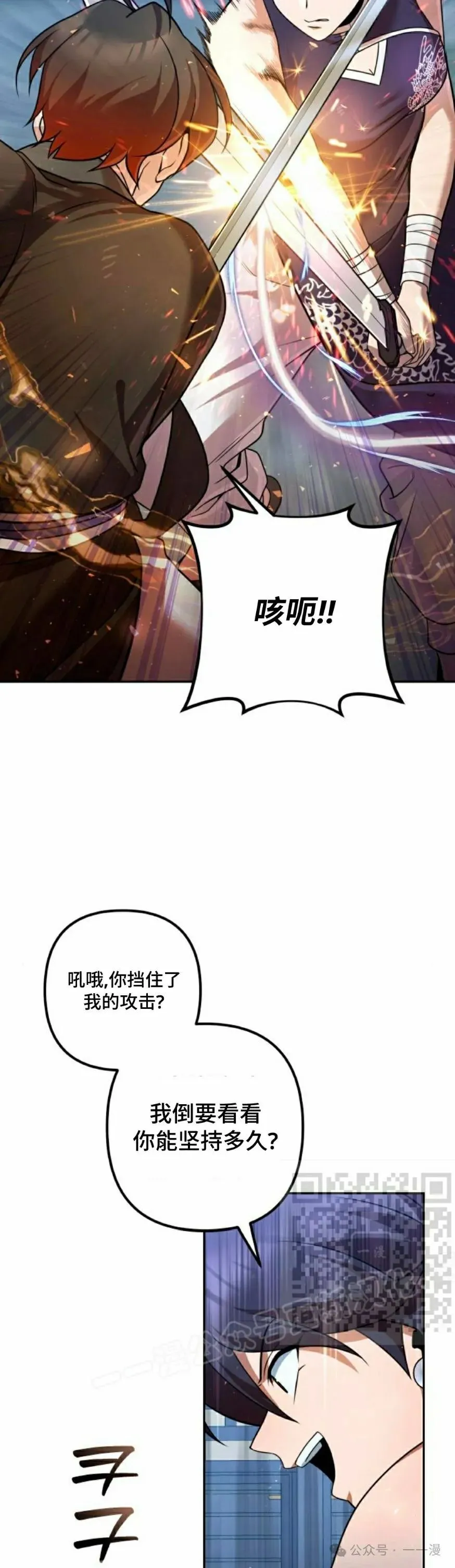 第30集 第23页