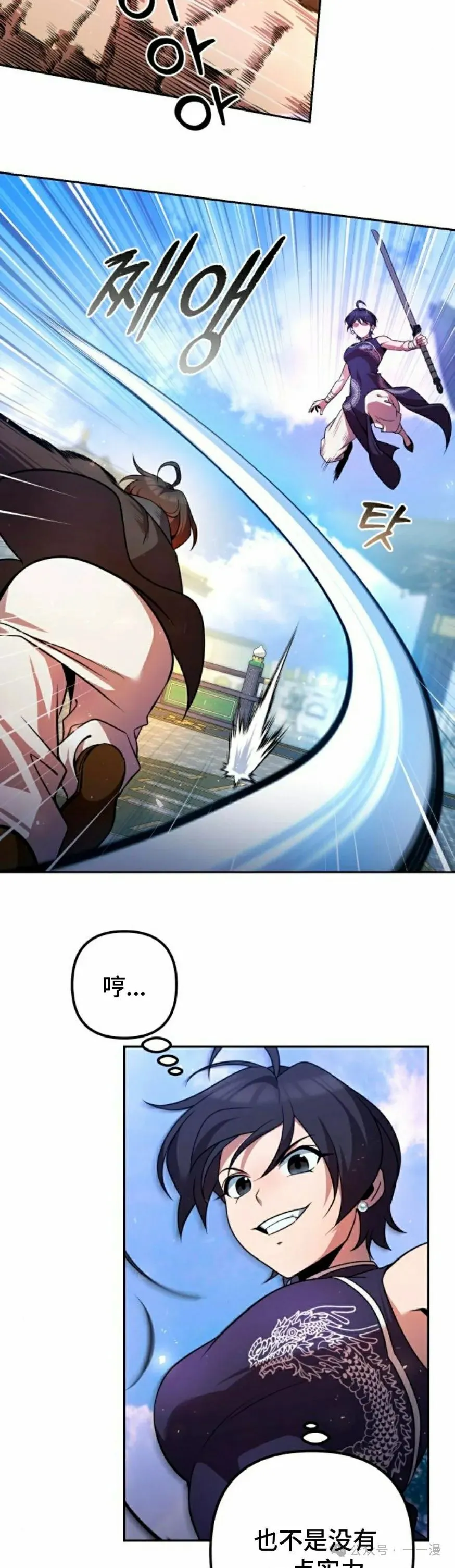 第30集 第25页
