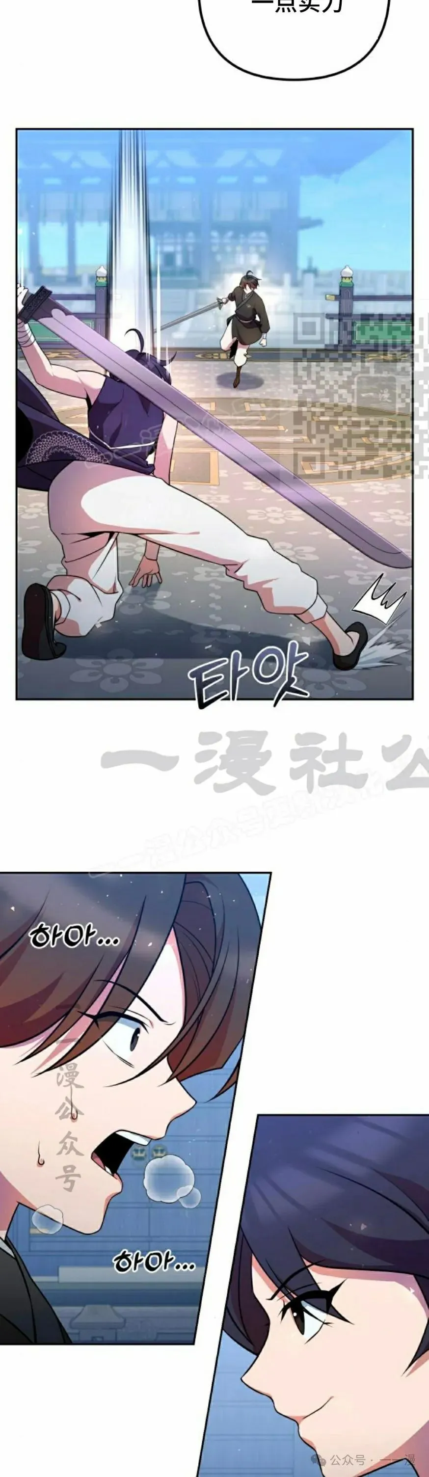 第30集 第26页
