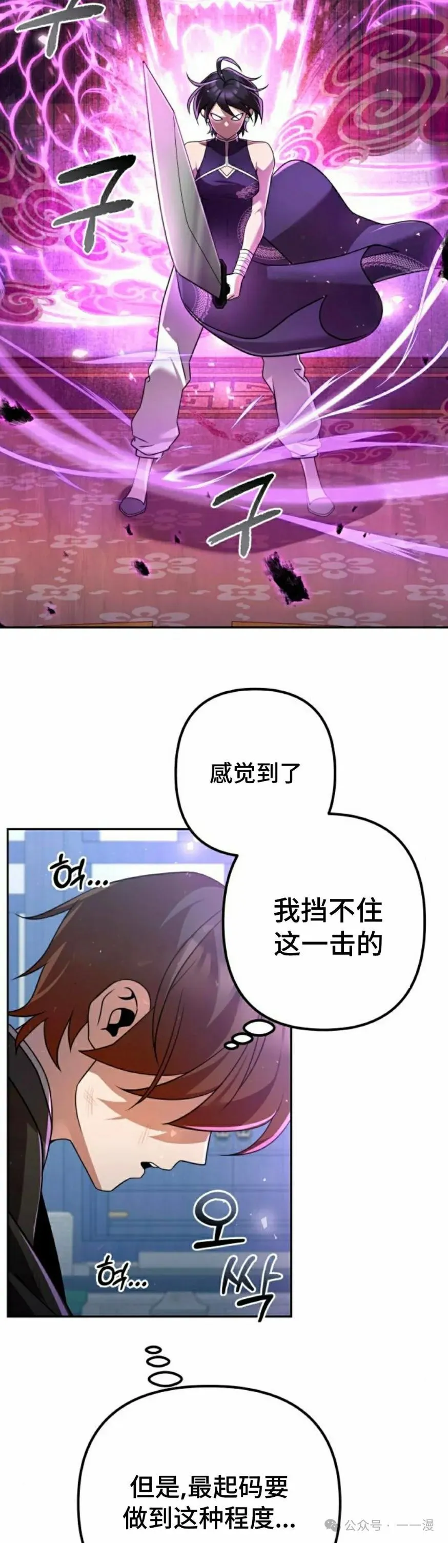 第30集 第28页