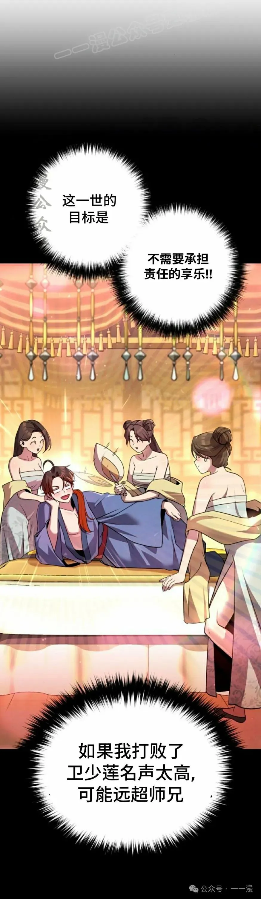 第30集 第30页