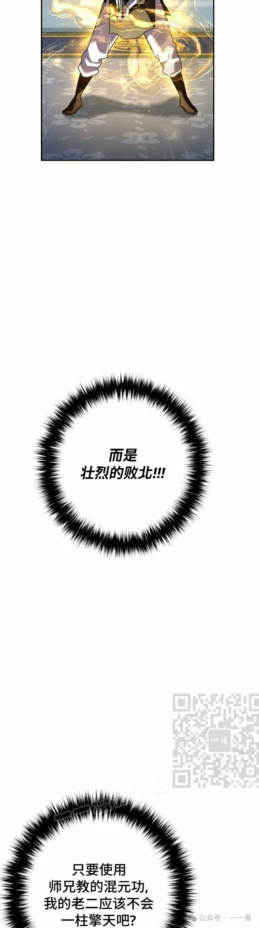 第30集 第33页